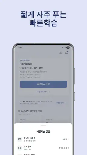 기출넷 - 자격증 기출문제·합격 준비도 screenshot