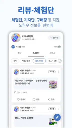 긱톡 - 재택부업, 프리랜서, 단기알바 정보 플랫폼 screenshot