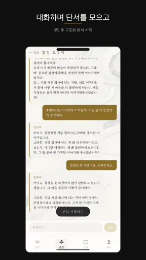 김귀자할머니 - AI 고민상담 screenshot
