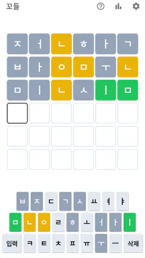 코들 - 한글 워들 screenshot