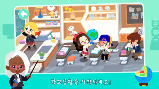 꼬마 팬더의 마을: 나의 세계 screenshot