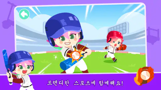 꼬마 팬더의 마을: 나의 세계 screenshot