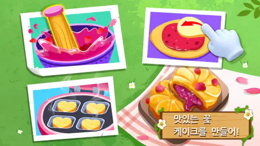 꽃을 배워요 - 베이비버스 screenshot