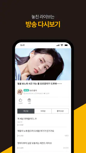 꿀물티비 - 팝콘티비 연동 S급 19여캠 라이브 치지직 screenshot