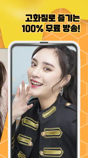 꿀물티비 - 팝콘티비 연동 S급 19여캠 라이브 치지직 screenshot