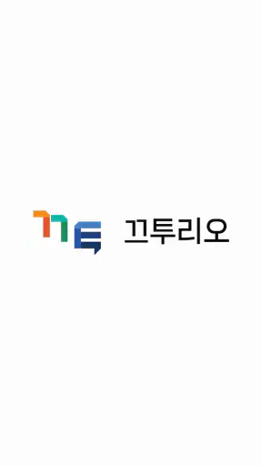 끄투리오 screenshot