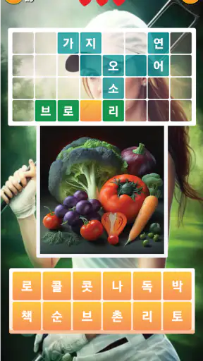 끝말잇기 알파 - 인공지능 대결 screenshot