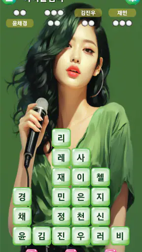 끝말잇기 알파 - 인공지능 대결 screenshot
