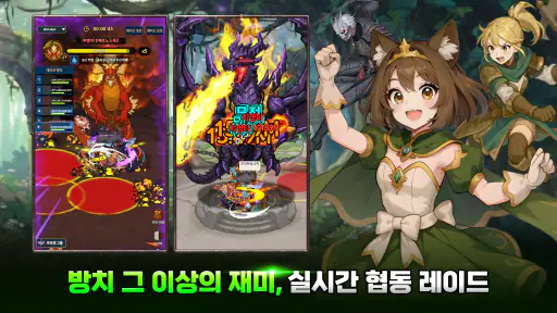 나 혼자 만렙 키우기 screenshot