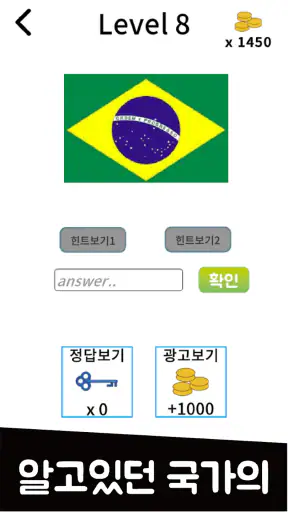 나라퀴즈 screenshot