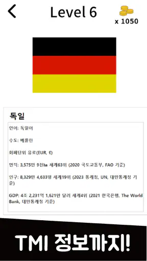 나라퀴즈 screenshot
