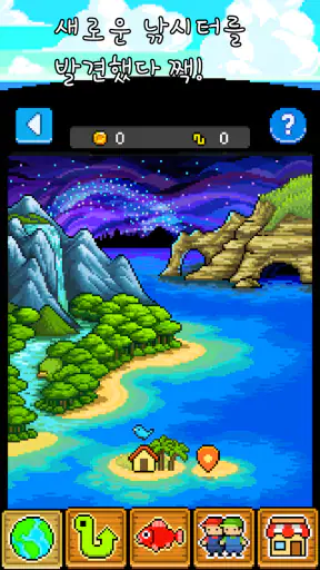 낚시 천국 screenshot