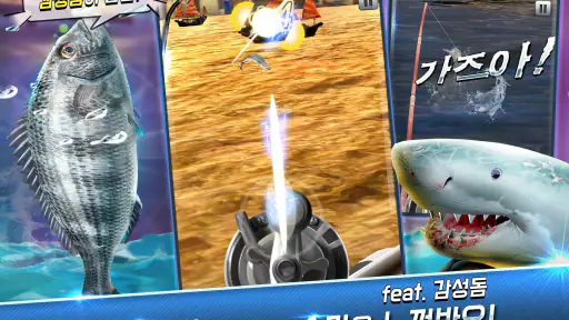 낚시왕 screenshot