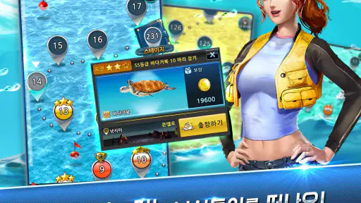 낚시왕 screenshot