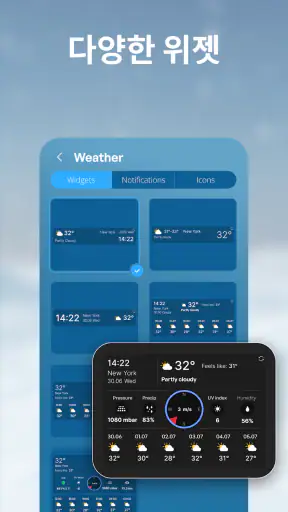날씨 한국 - 레이더, 위젯, 알림 screenshot
