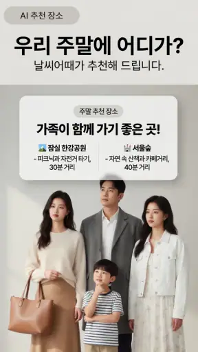 날씨어때 - 잠금화면 날씨, 미세먼지, 캘린더, 알람 screenshot