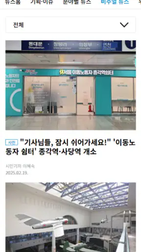 내 손안에 서울 screenshot