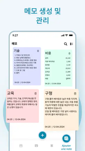 내 캘린더: 일정 플래너 screenshot