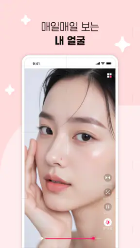 내손에 거울 - 난 거울이다 (손거울) screenshot