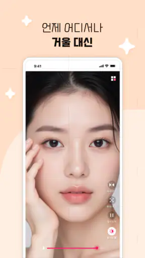 내손에 거울 - 난 거울이다 (손거울) screenshot