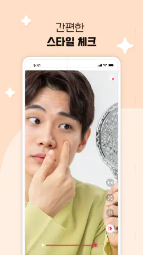 내손에 거울 - 난 거울이다 (손거울) screenshot