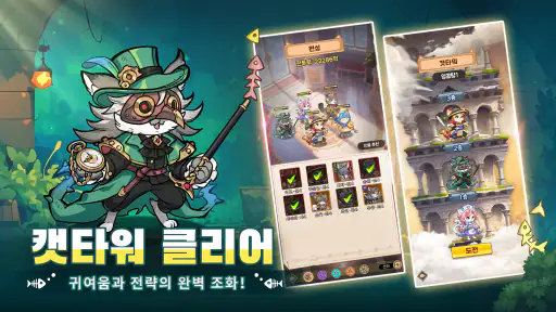 냥냥 기사단-1000뽑기 증정 screenshot