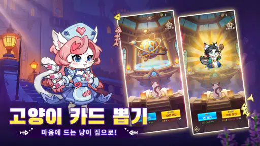 냥냥 기사단-1000뽑기 증정 screenshot