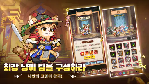 냥냥 기사단-1000뽑기 증정 screenshot