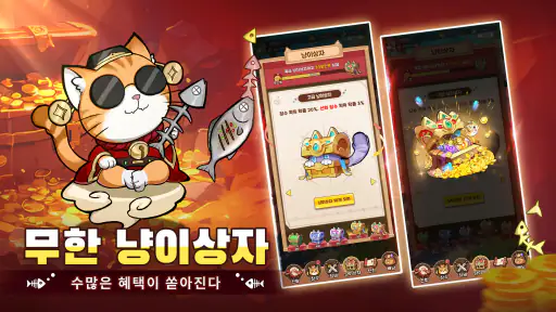 냥냥 기사단-1000뽑기 증정 screenshot