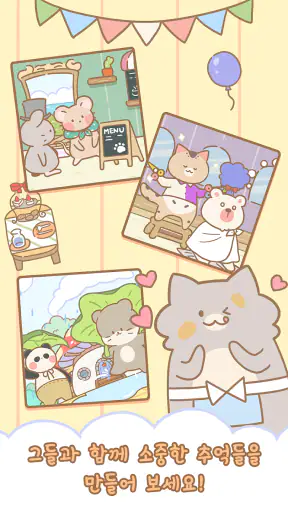 냥스파 - 고양이 마사지 샵 screenshot