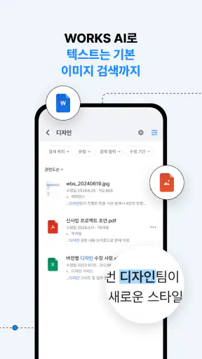 네이버웍스 드라이브 NAVER WORKS Drive screenshot
