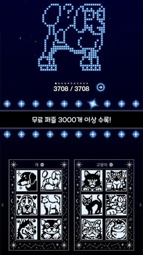 노노그램 갤럭시 2 - 테마 네모 로직 screenshot