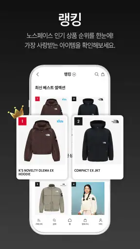 노스페이스 코리아 screenshot