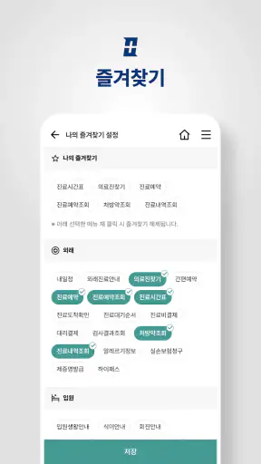 노원을지대학교병원 screenshot