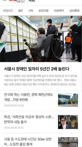 노컷뉴스 screenshot