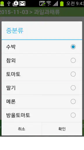 농수산물 실시간 경매 가격 정보 screenshot