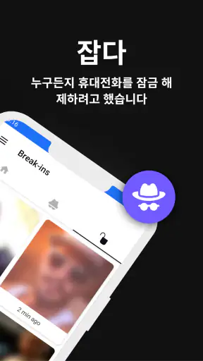 누가 나를 감시하는지 찾기 - WTMP screenshot