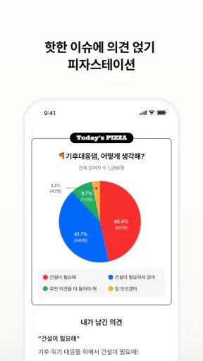뉴닉 - 가장 쉬운 뉴스 브리핑 screenshot