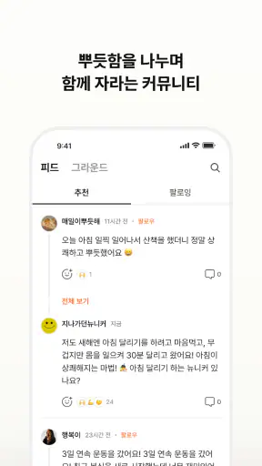 뉴닉 - 가장 쉬운 뉴스 브리핑 screenshot