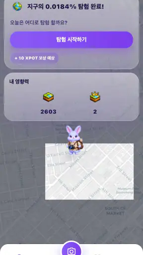 뉴블 스팟 screenshot