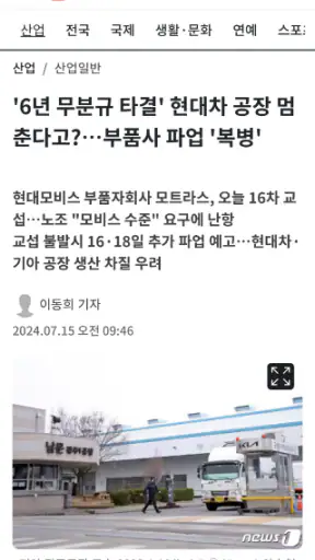 뉴스1 screenshot