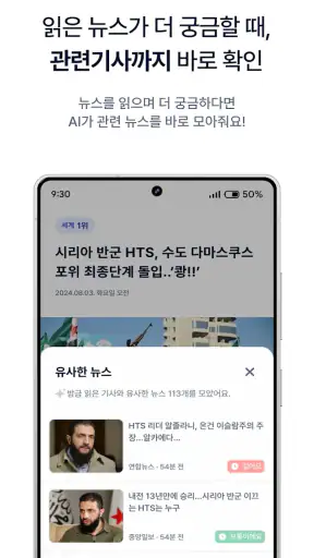 뉴스보이 - 매일 분야별 주요뉴스 10개 보기 screenshot