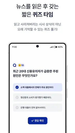 뉴스보이 - 매일 분야별 주요뉴스 10개 보기 screenshot