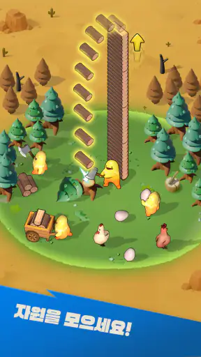 뉴포리아: 서바이벌 screenshot