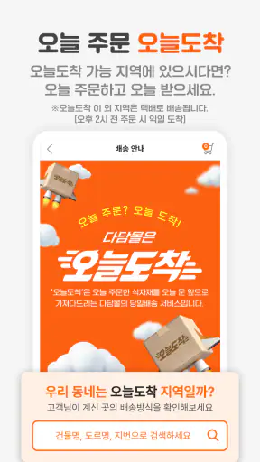 다담몰 - 식자재는 다담몰 screenshot