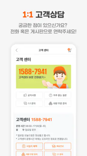 다담몰 - 식자재는 다담몰 screenshot