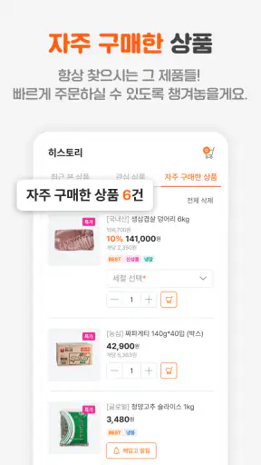 다담몰 - 식자재는 다담몰 screenshot