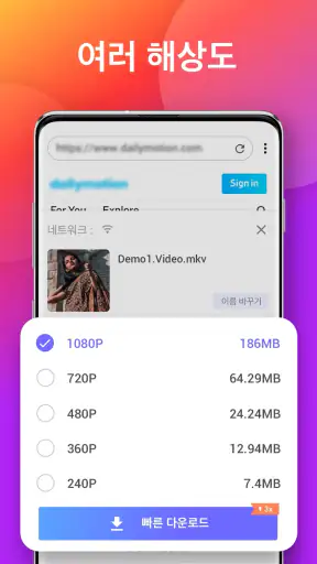 다운로더 screenshot