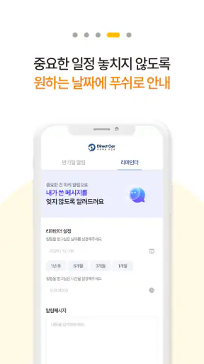 다이렉트 자동차보험 (KB다이렉트 Hanwha AXA) screenshot