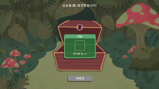 다이시 던전 screenshot